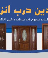 آردین درب انزلی در انزلی