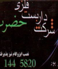 داربست ایزوگام حضرت (باقرپور) در آستانه اشرفیه
