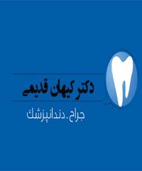 دکتر کیهان قدیمی در تهران