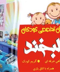 آرایشگاه کودکان لبخند در رشت