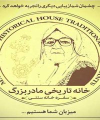 سفره خانه سنتی مادربزرگ در کاشان