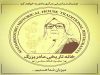 سفره خانه سنتی مادربزرگ در کاشان
