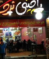 رستوران پاچینی ترک در کاشان