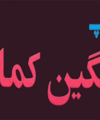 چاپ رنگین کمان در کلاچای
