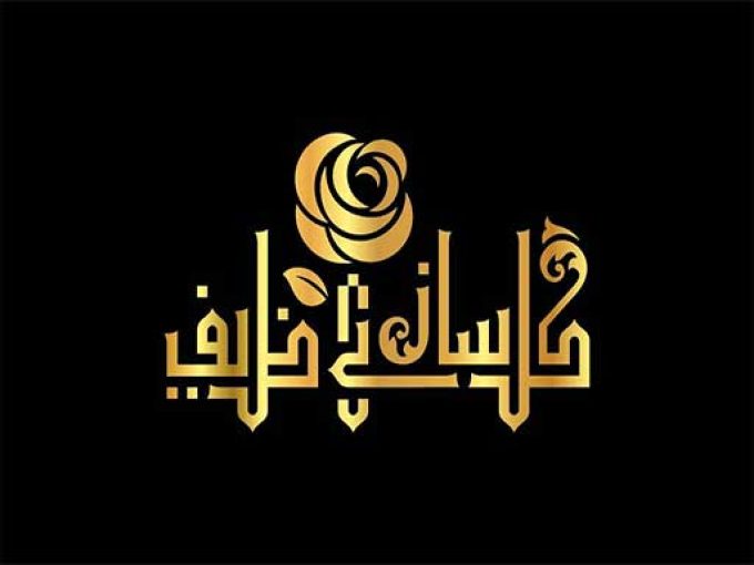 گلسازی ظریف در کاشان