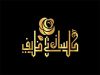 گلسازی ظریف در کاشان