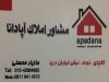 مشاور املاک آپادانا در کلاچای