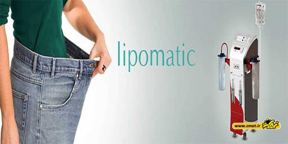 لیپوماتیک چیست؟
