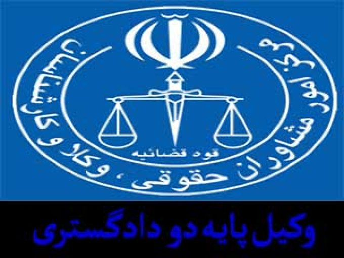 دفتر وکالت خانم سیده معصومه علوی در لاهیجان