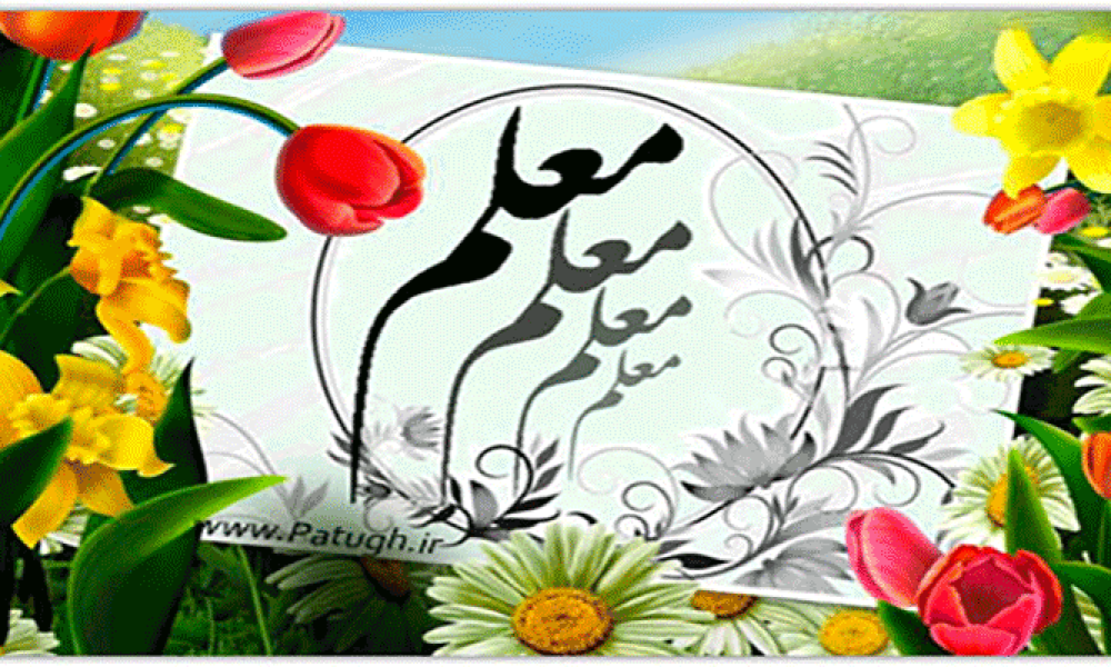 به تو مدیونم همیشه!