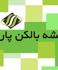 شیشه بالکن پارس در تبریز