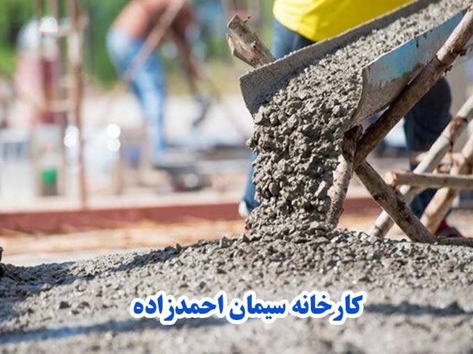 کارخانه سیمان احمدزاده در بوشهر