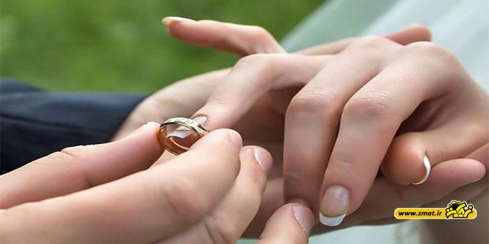 ازدواج آسان چگونه است؟