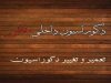 دکوراسیون داخلی خانی در قم