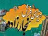 فروشگاه فرش زمرد مشهد و گبه و گلیم دنیای فرش در کاشمر خراسان رضوی