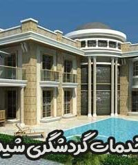 خدمات گردشگری شیدایی در کیش