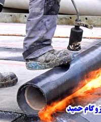 نصب ایزوگام حمید در شیروان