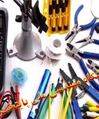 آموزشگاه مهندسی ملی پایتخت در تهران