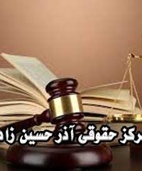 مرکز حقوقی آذر حسین زاده در املش