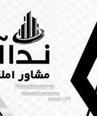 مشاورین املاک و مسکن نداآرا چابکسر و کلاچای