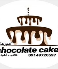 آموزشگاه آشپزی و شیرینی پزی کیک شکلاتی در تبریز